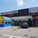 풍천숯불갈비 이미지