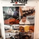 식당성공회 | [광화문 점심 맛집] 전현무계획에 나온 오양식관, 오양정식 2인 후기
