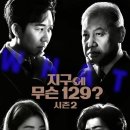 129 이미지