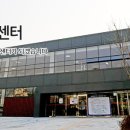 광교웰빙국민체육센터 이미지