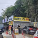 양곡주유소 이미지