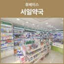 손수약국 이미지