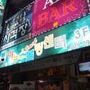 야누스락볼링센터