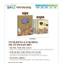 솔루니독서논술포럼