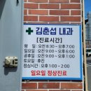김춘섭내과 이미지
