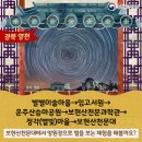문화관광 코스 이미지