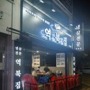 역북집(상갈점) 이미지