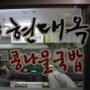 남부왕족발국밥 Daum카페