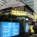 파전에막걸리한잔 이미지