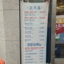 더풍전(주) | 순천조례동 삼겹살맛집 여수갓육고 순천본점 방문후기