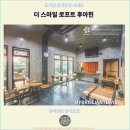 더스마일 | 더 스마일 로프트 후아힌 호텔 후기 후아힌 여행 추천 호텔