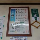 일월홍어촌 이미지