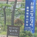 원불교 연꽃방죽 이미지