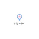 오마니덕 이미지