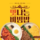 본죽&비빔밥 용인서천점