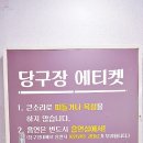 온누리 당구장 이미지