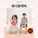 11월의비상영어학원 | 잠실유아영어학원 위니플레이 주말 송파 여름방학 원어민 영어캠프