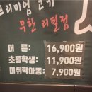 영남생고기전문점 | 경산 무한리필고기 성인 1인당 16,900원으로 셀프바에 다양한 숯불 고기를 무한리필로 즐길 수 있는...