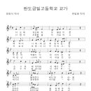 완도금일고등학교 이미지