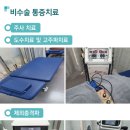 미사나이스한방병원 이미지