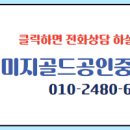 골드공인중개사사무소 이미지