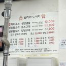 오리와도야지 이미지