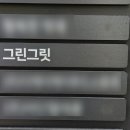 그릿샐러드 이미지