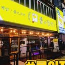 룸의정석 - 안산시 단원구 고잔1길 45 | 룸의정석