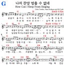 How can i keep from singing - 엔야(Enya) 이미지