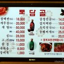 하나간장게장 이미지