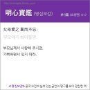 희이불
