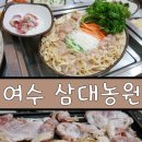 삼대농원 이미지