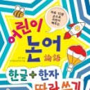 고전으로 배우는 한자 이미지