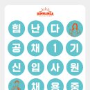 (주)힘난다