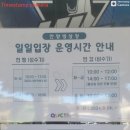 빙상장 횡단보도 이미지