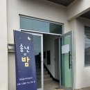 인성리마을회관 이미지