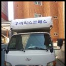 우리익스프레스 이미지