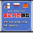 천안중고가전매입 센터로 진행하기