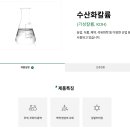 염산태양광 이미지