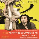 밀양아리랑아트센터 대극장