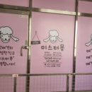 미스터 몽 이미지
