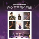 연수구 연수아트홀 이미지