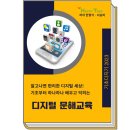 (디지털문해) 스마트폰 기초 이미지