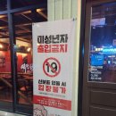 역전할머니맥주청주오송점