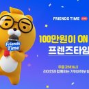 프렌즈PC 이미지