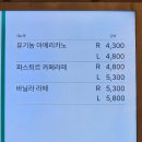 수원역 롯데몰 파스퇴르밀크바 그릭요거트 후기!