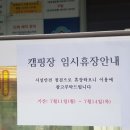 너나들이캠핑장 이미지