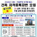 울산건축교육원 네이버블로그