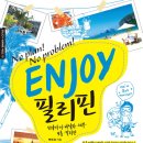 뱀섬