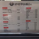[북구] 부산 민물장어 맛집 &#39;화명 만석꾼풍천민물장어&#39; 후기